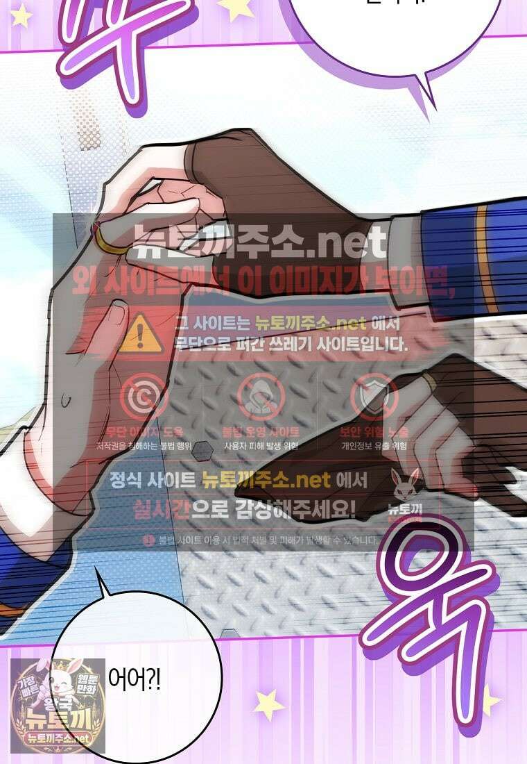 상태창에서 시한부가 빗발친다 88화 100