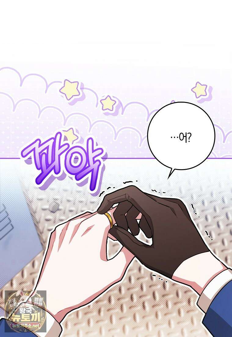 상태창에서 시한부가 빗발친다 88화 103