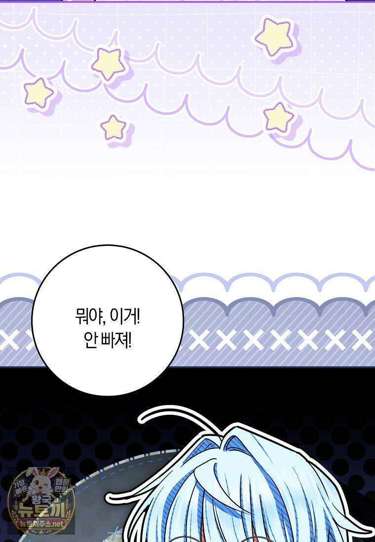 상태창에서 시한부가 빗발친다 88화 104