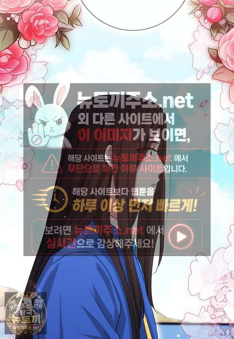 상태창에서 시한부가 빗발친다 88화 110
