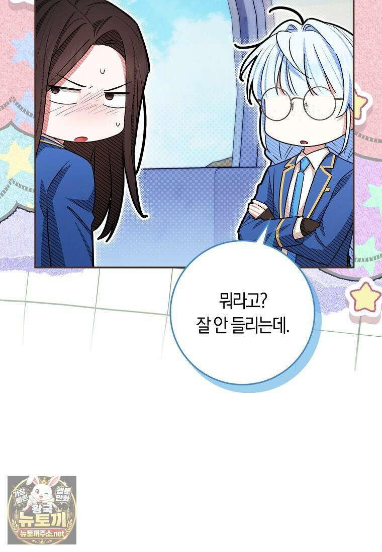 상태창에서 시한부가 빗발친다 88화 114
