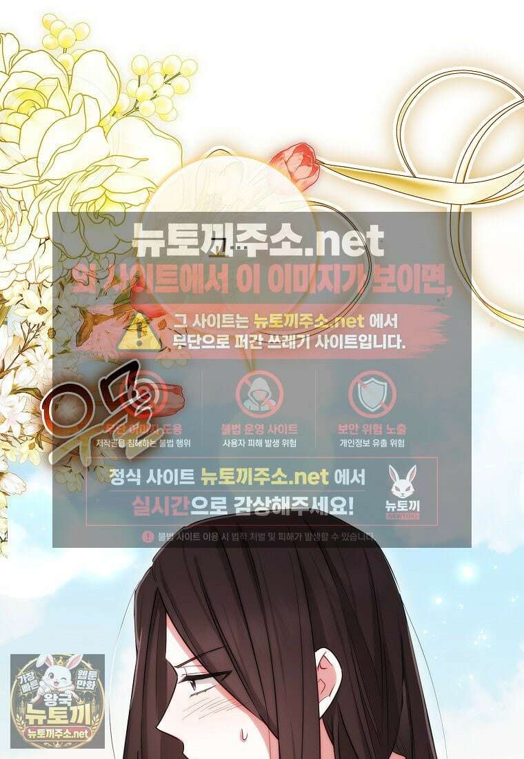 상태창에서 시한부가 빗발친다 88화 115