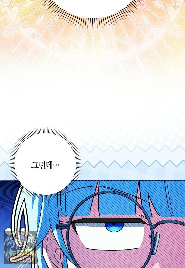 상태창에서 시한부가 빗발친다 88화 119