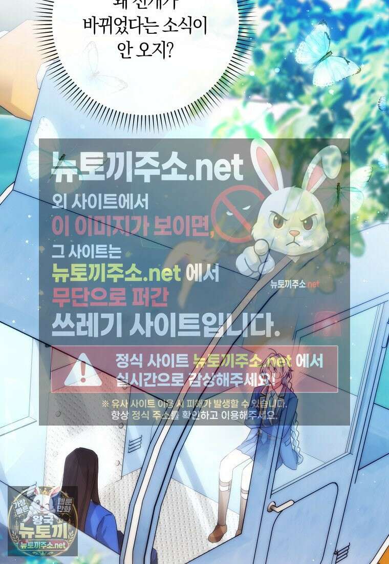상태창에서 시한부가 빗발친다 88화 121