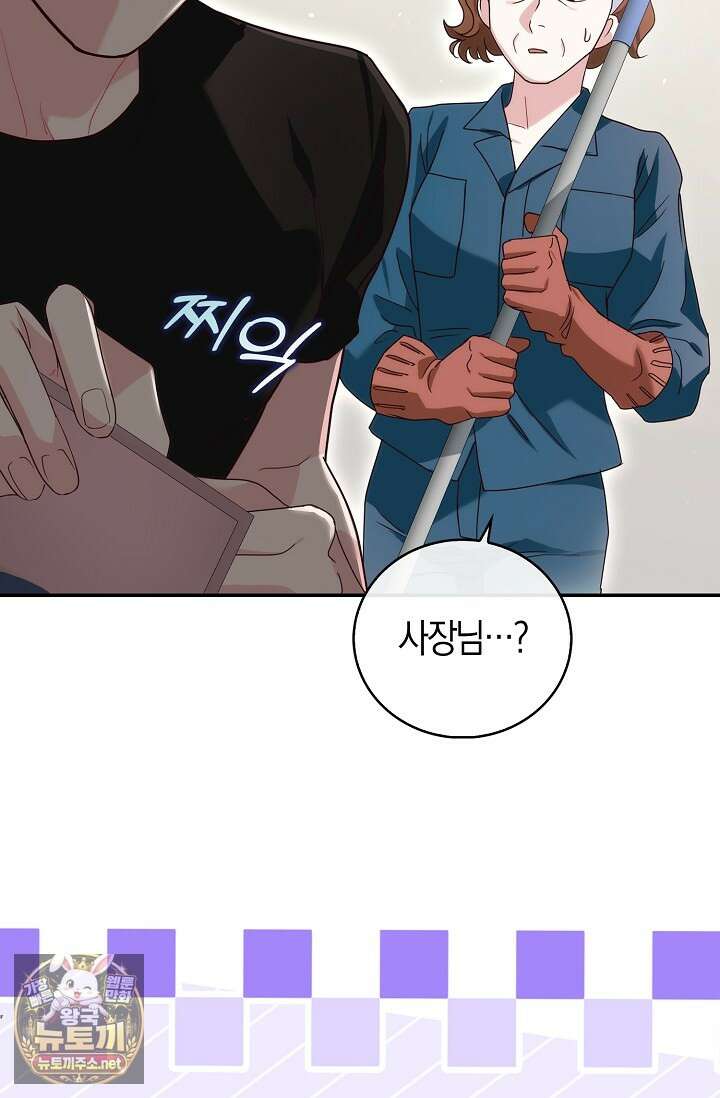 결혼은 면접부터 21화 7