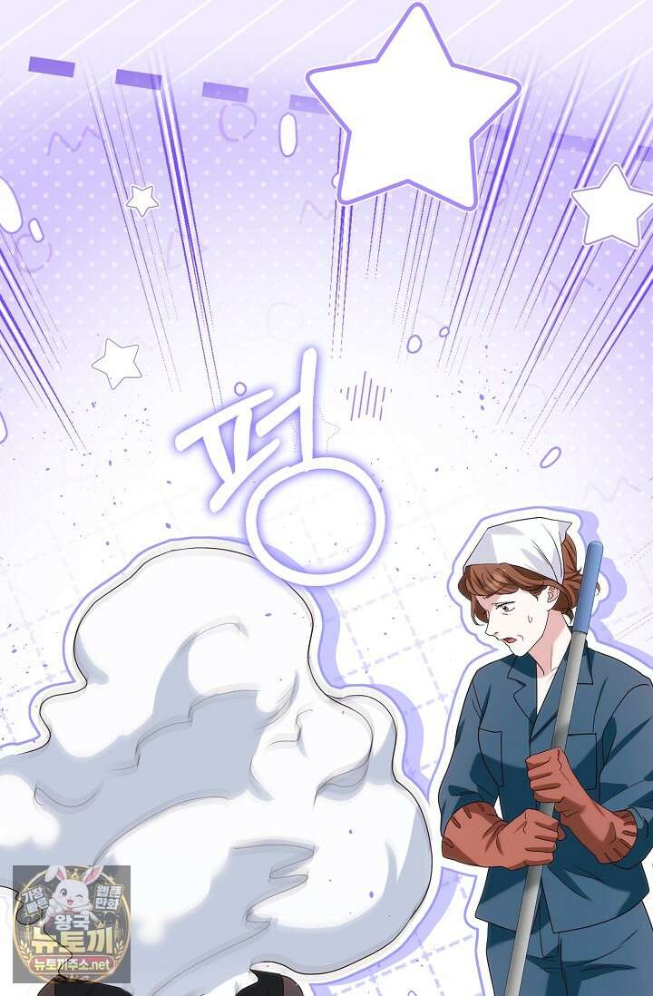 결혼은 면접부터 21화 8