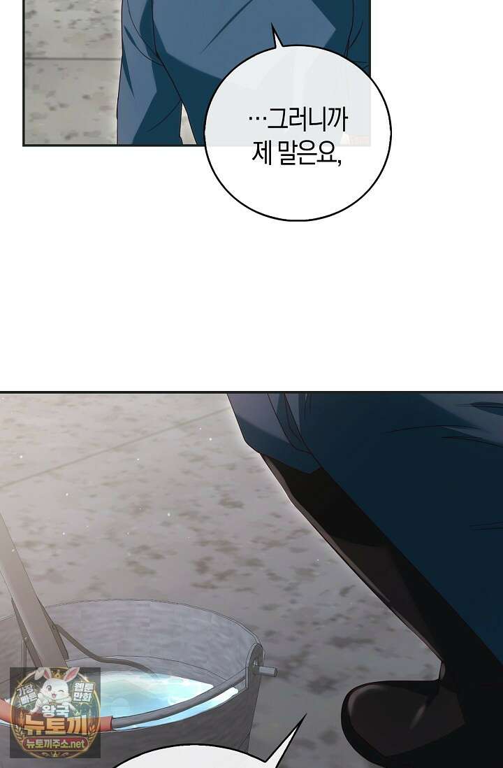 결혼은 면접부터 21화 13