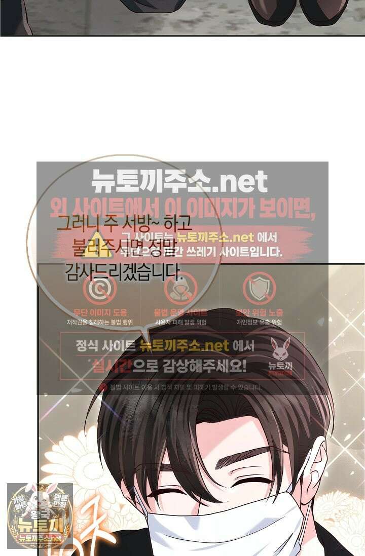 결혼은 면접부터 21화 16