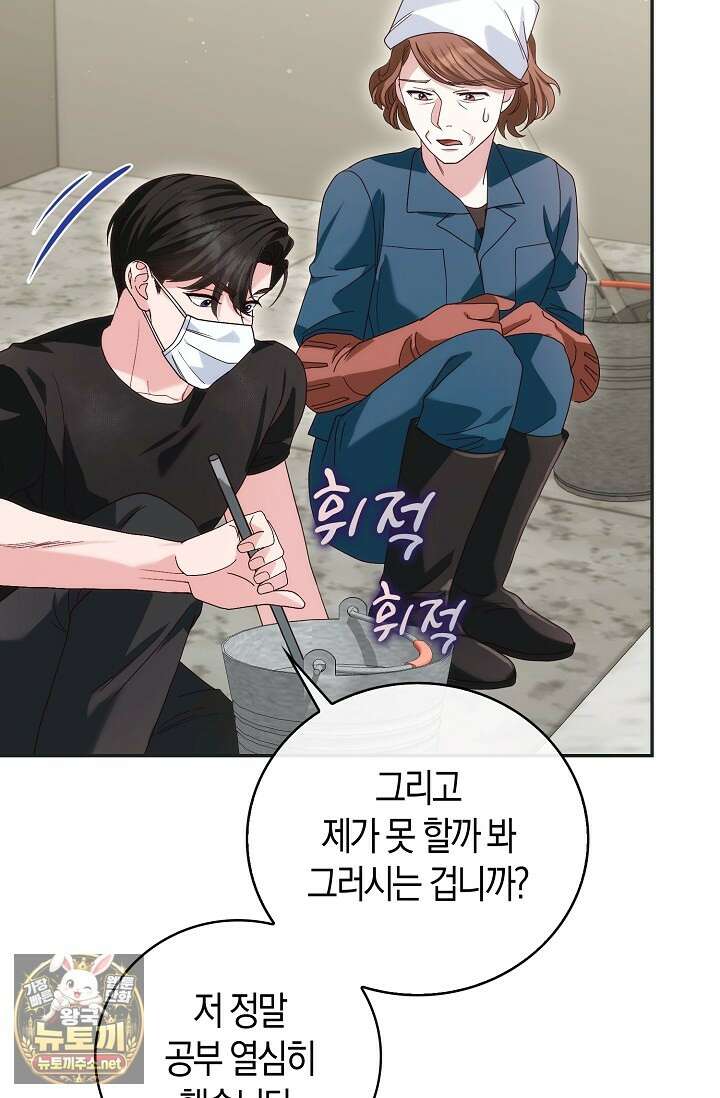 결혼은 면접부터 21화 18