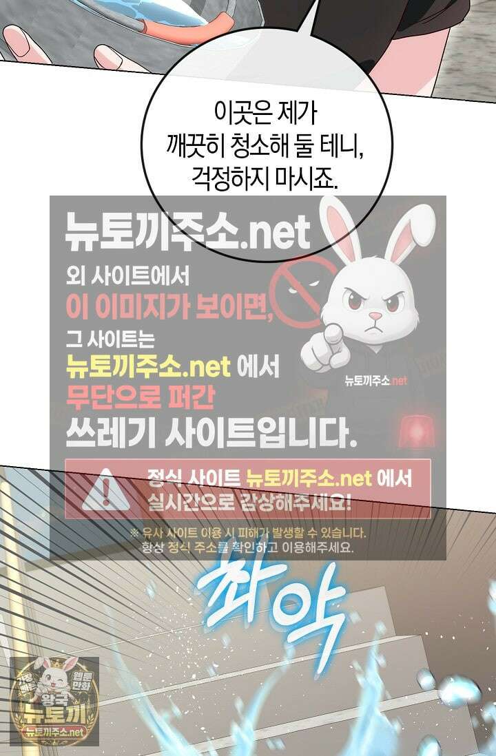 결혼은 면접부터 21화 20