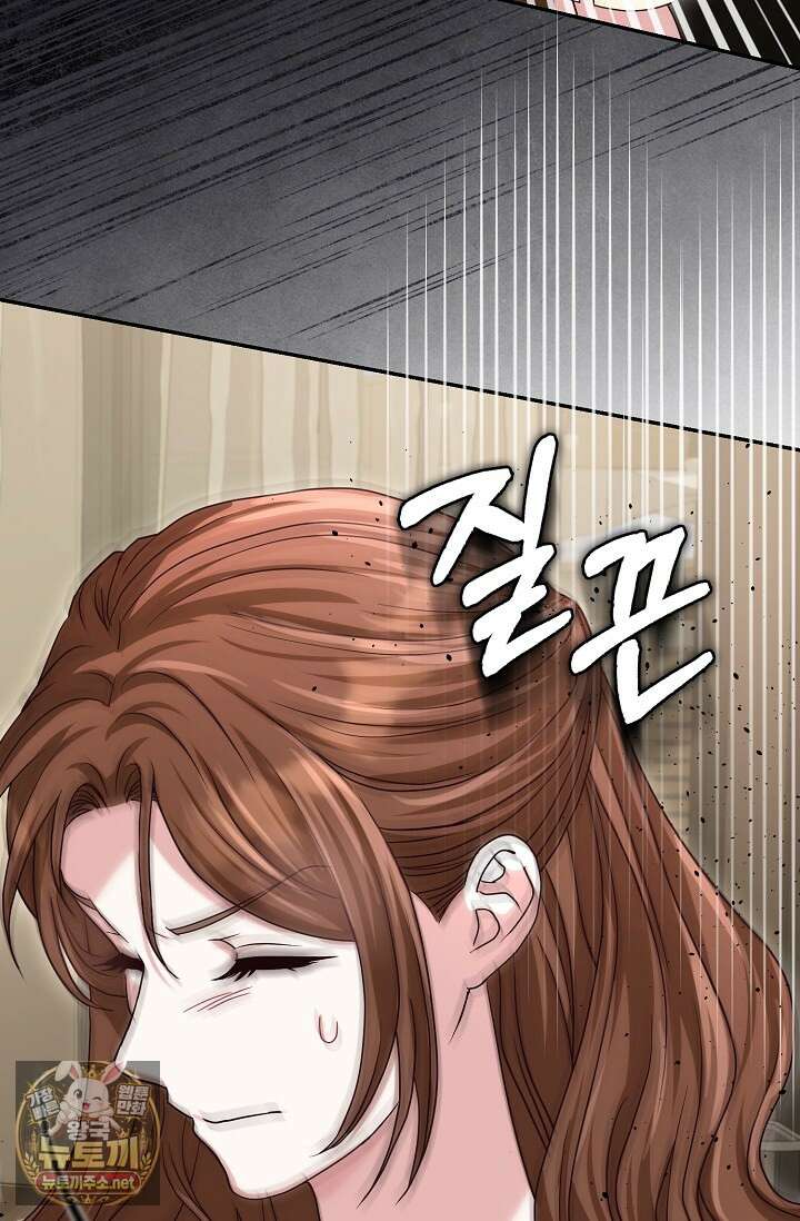결혼은 면접부터 25화 3