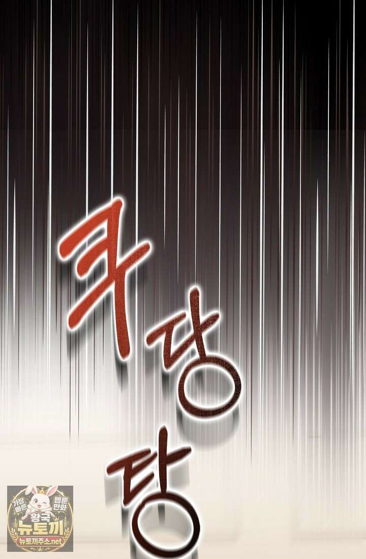 결혼은 면접부터 25화 5
