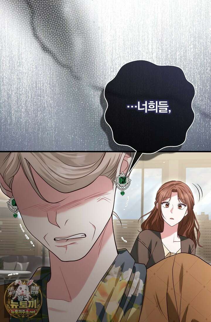 결혼은 면접부터 25화 9
