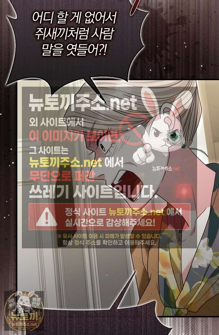 결혼은 면접부터 25화 12