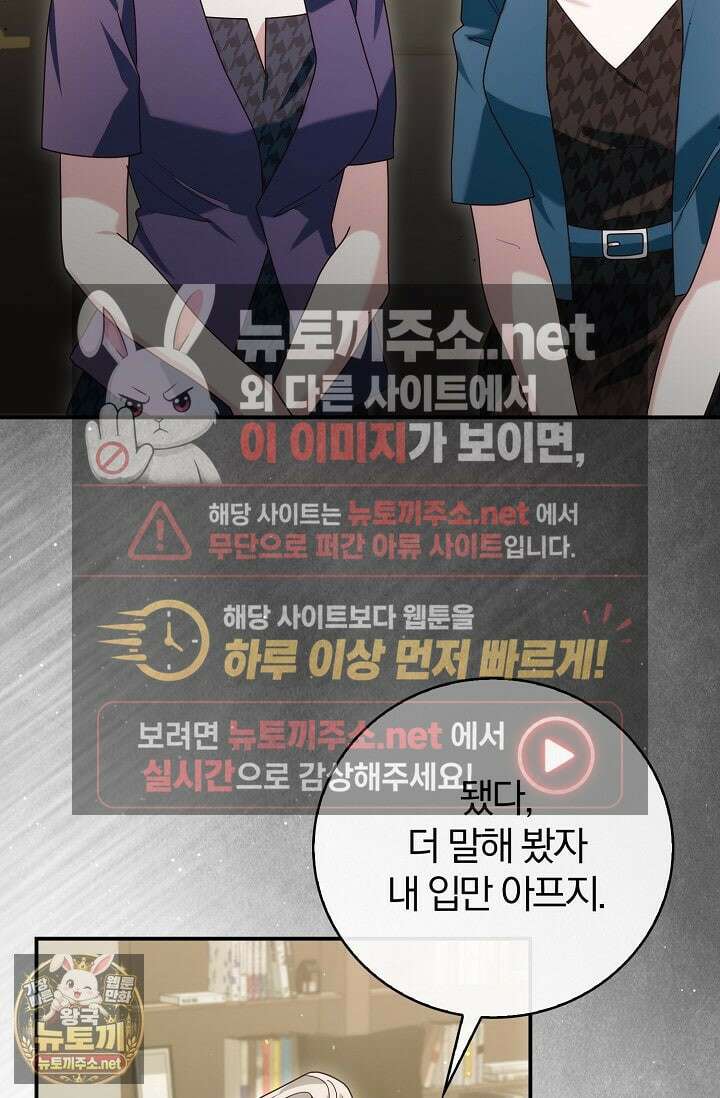 결혼은 면접부터 25화 21