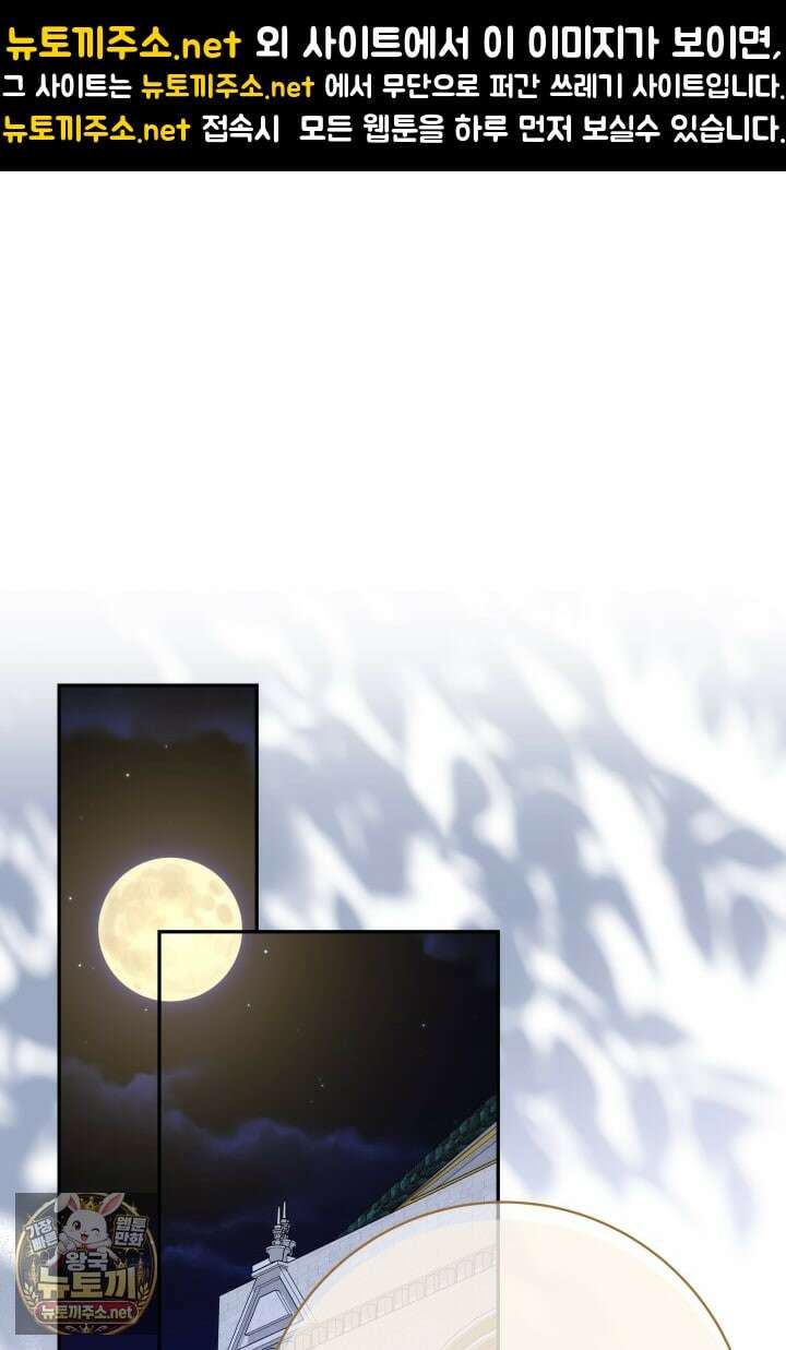 새벽의 소네트 26화 1
