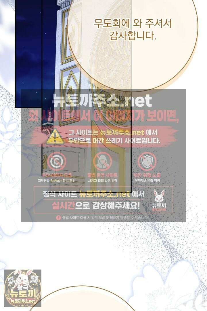 새벽의 소네트 26화 2