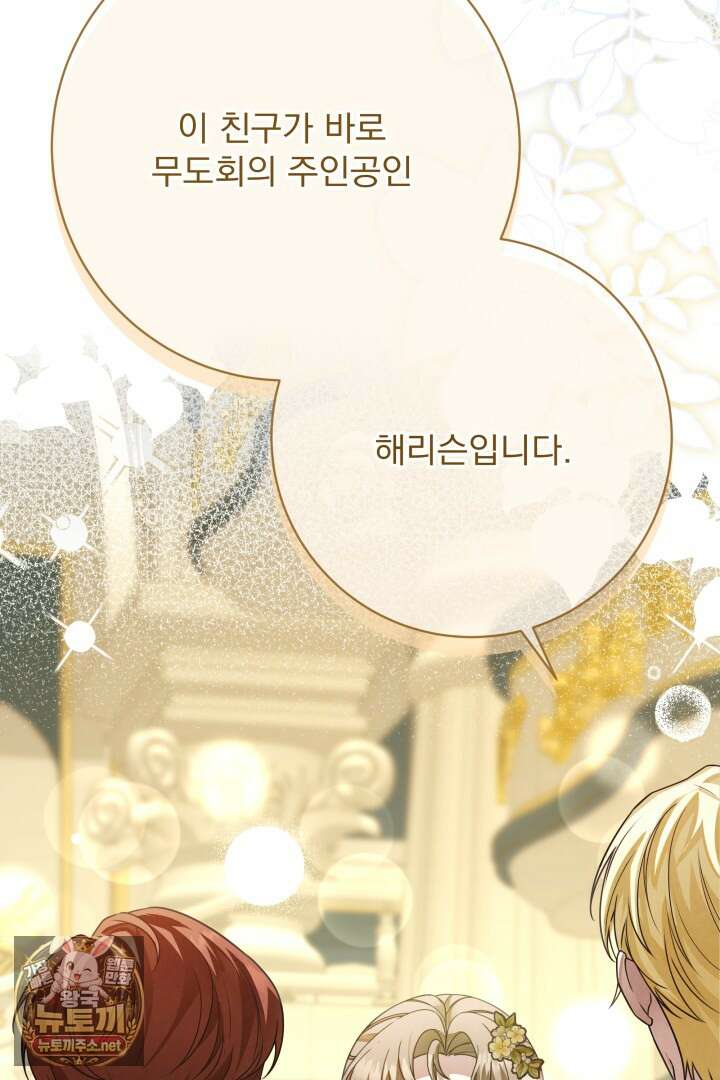 새벽의 소네트 26화 3