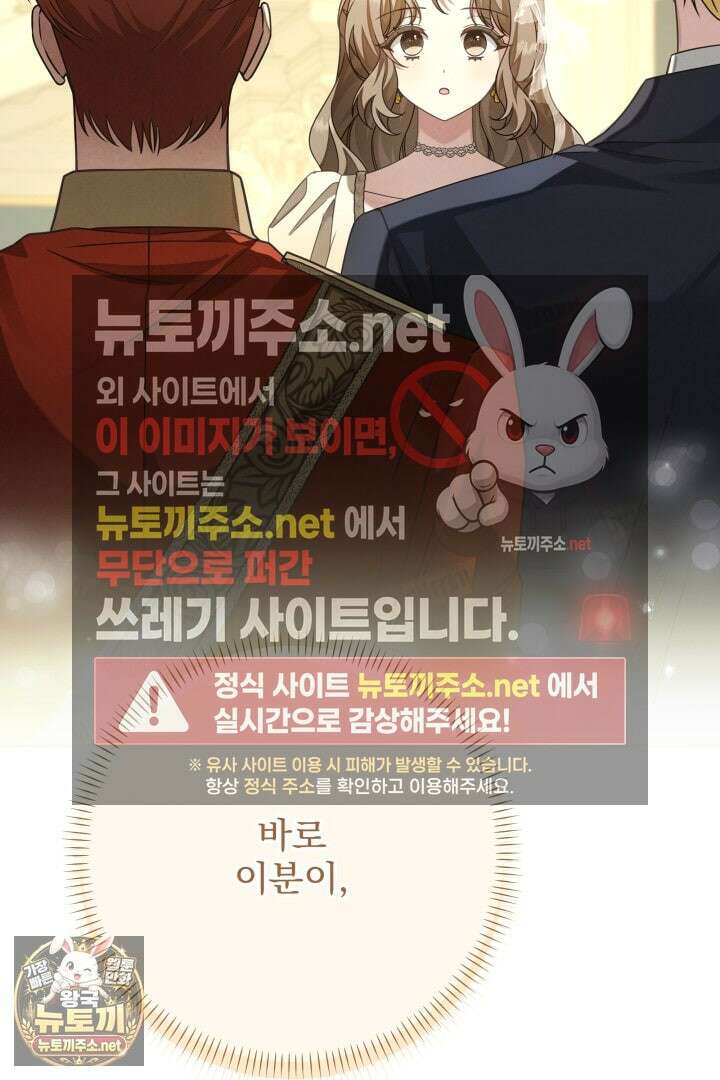 새벽의 소네트 26화 4