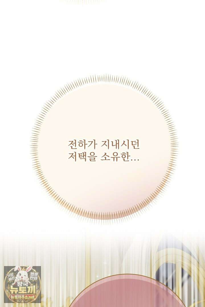 새벽의 소네트 26화 5