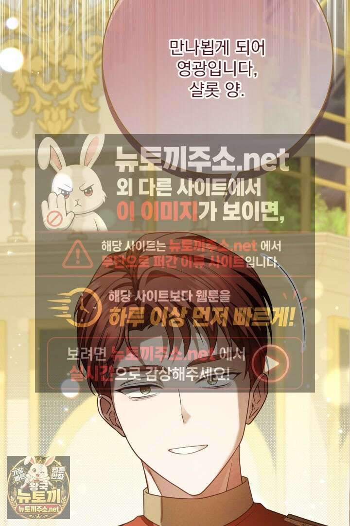 새벽의 소네트 26화 6