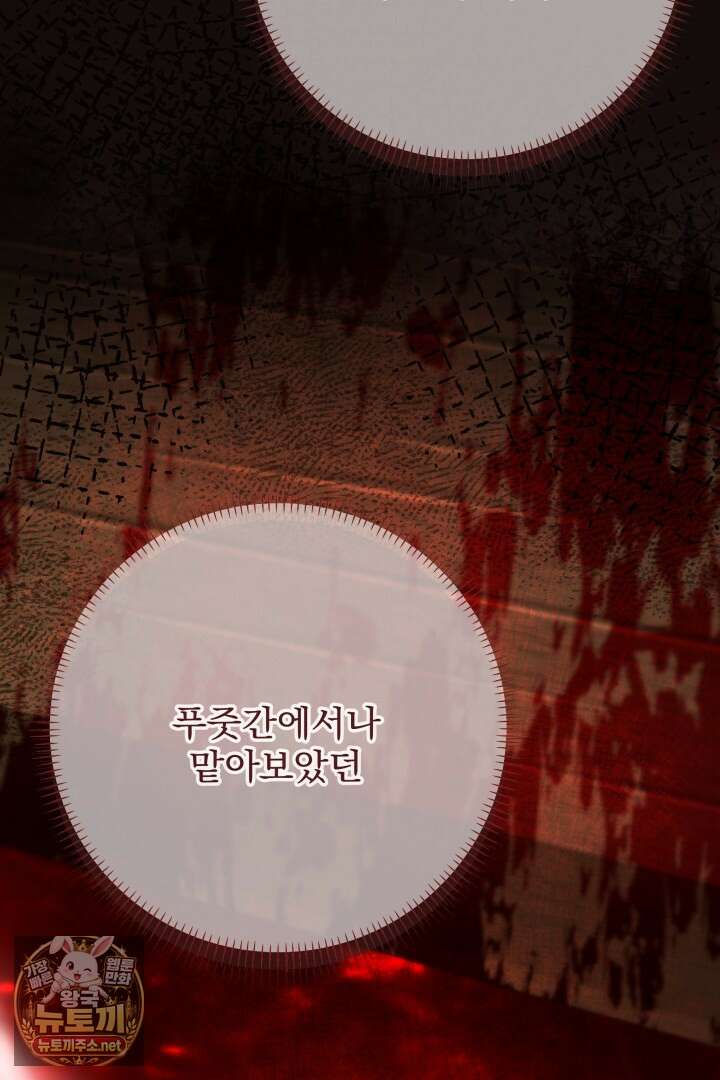 새벽의 소네트 26화 9
