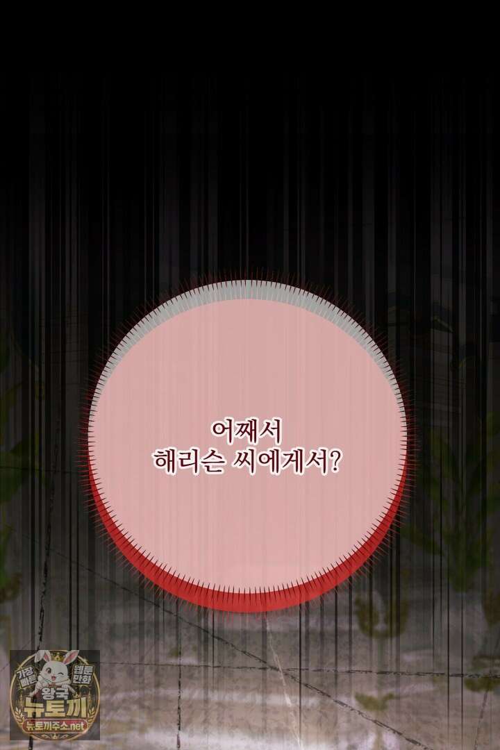 새벽의 소네트 26화 11
