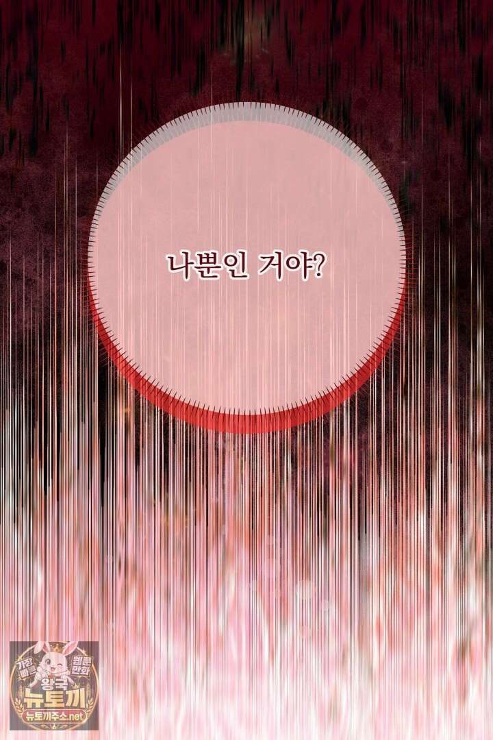 새벽의 소네트 26화 15