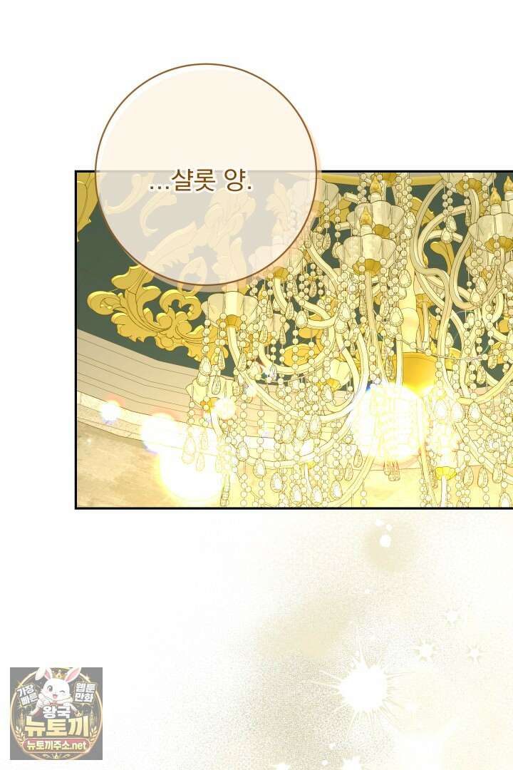 새벽의 소네트 26화 18