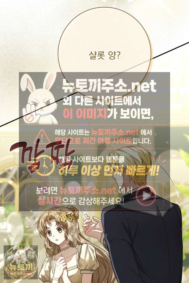 새벽의 소네트 26화 19