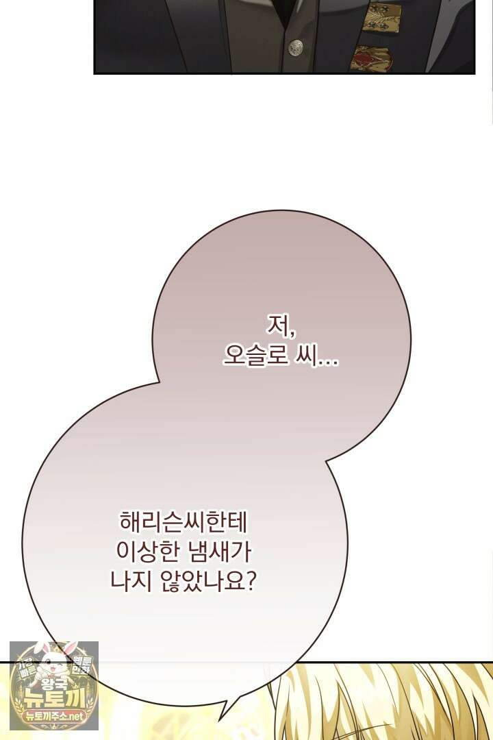 새벽의 소네트 26화 22