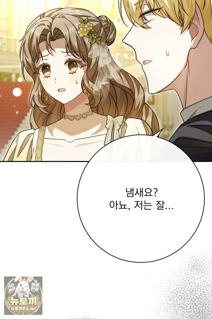 새벽의 소네트 26화 23