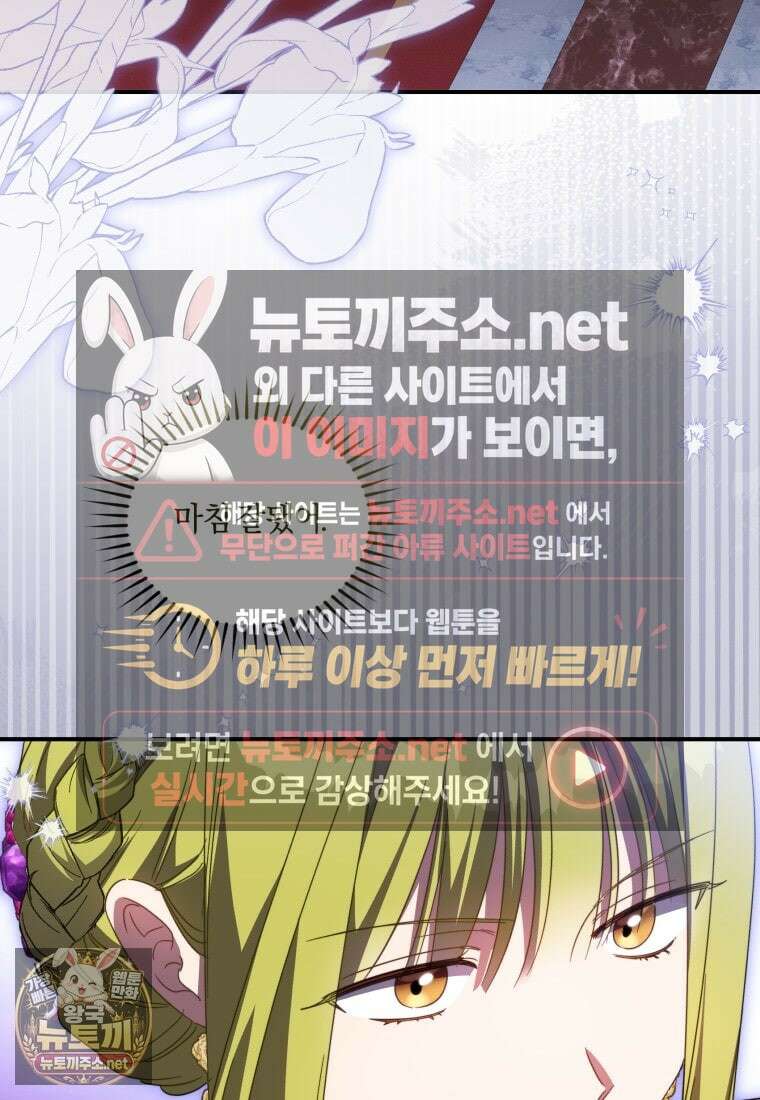 황녀, 반역자를 각인시키다 119화 16
