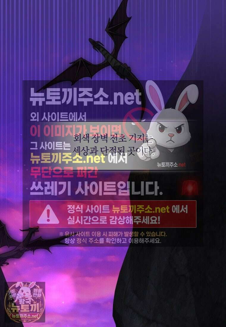 황녀, 반역자를 각인시키다 119화 18