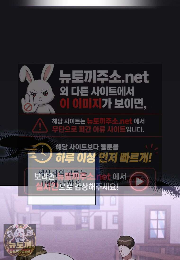 황녀, 반역자를 각인시키다 119화 20