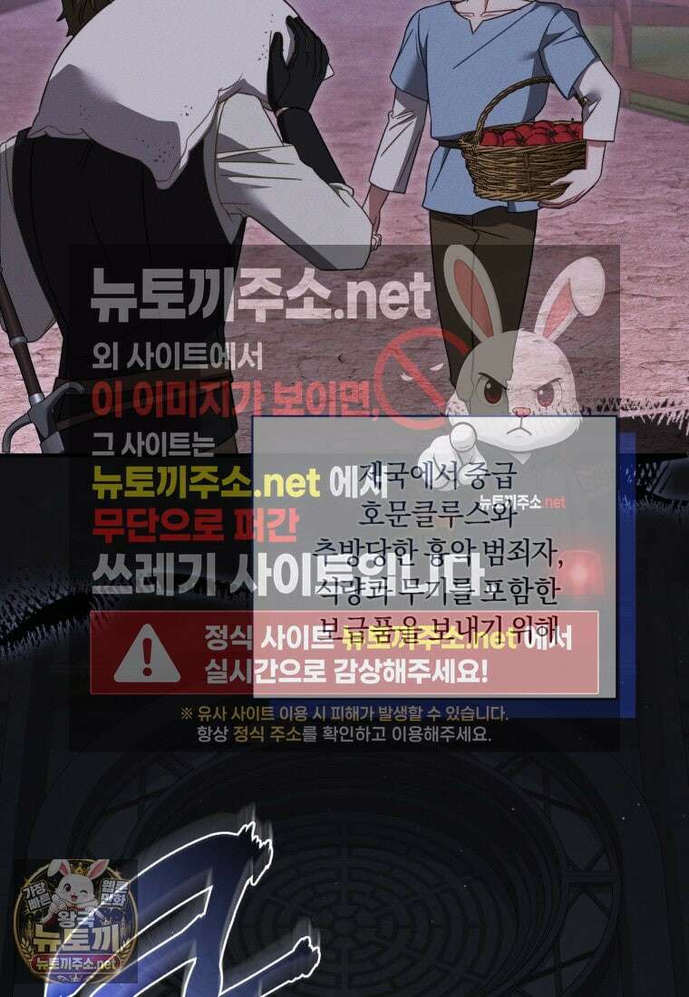 황녀, 반역자를 각인시키다 119화 21