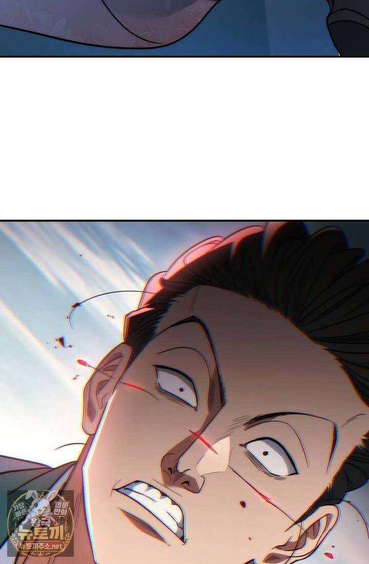 은해상단 막내아들 58화 3