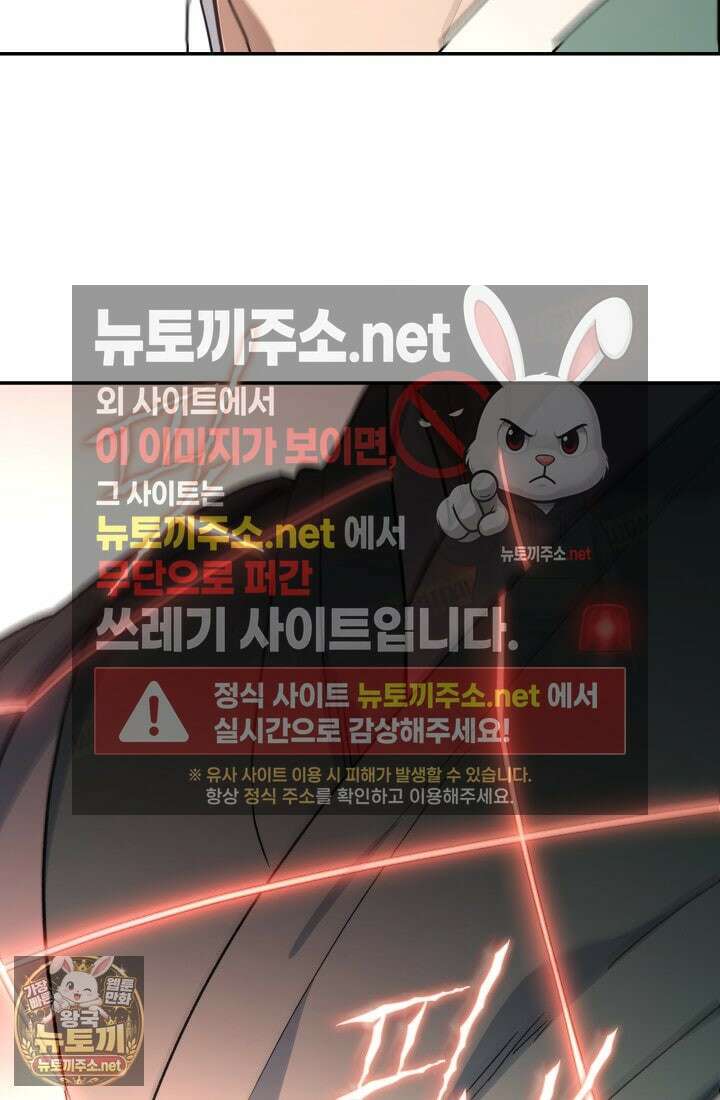 은해상단 막내아들 58화 14