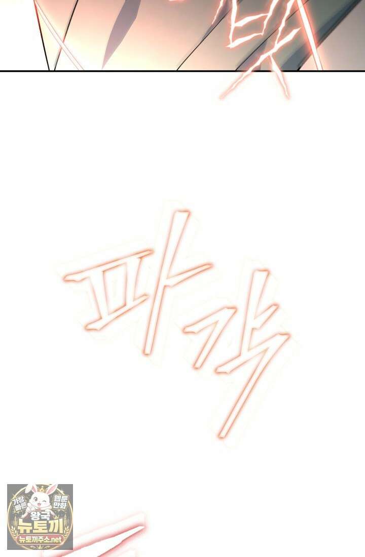 은해상단 막내아들 58화 15