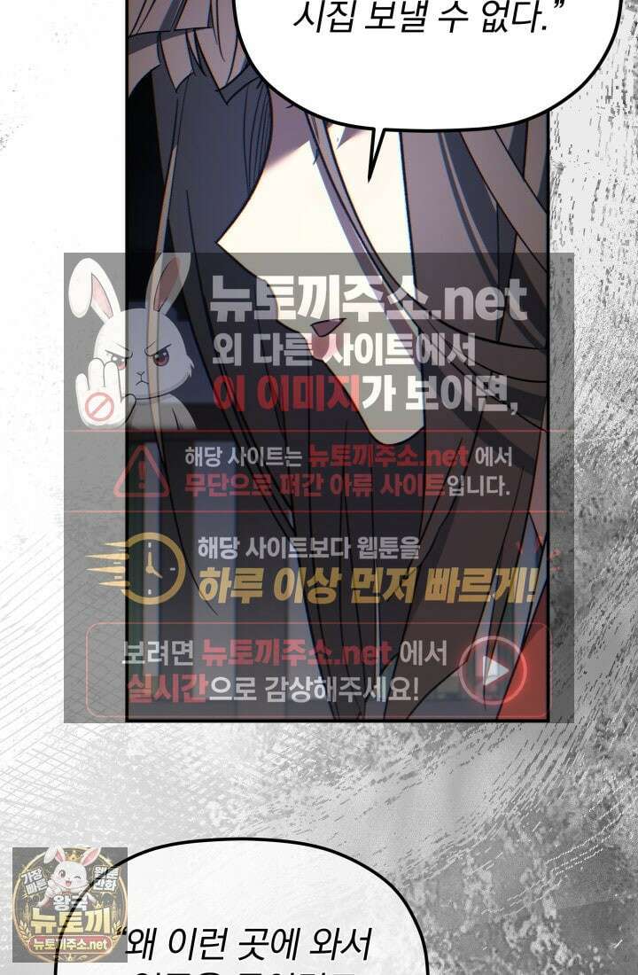 은해상단 막내아들 58화 29