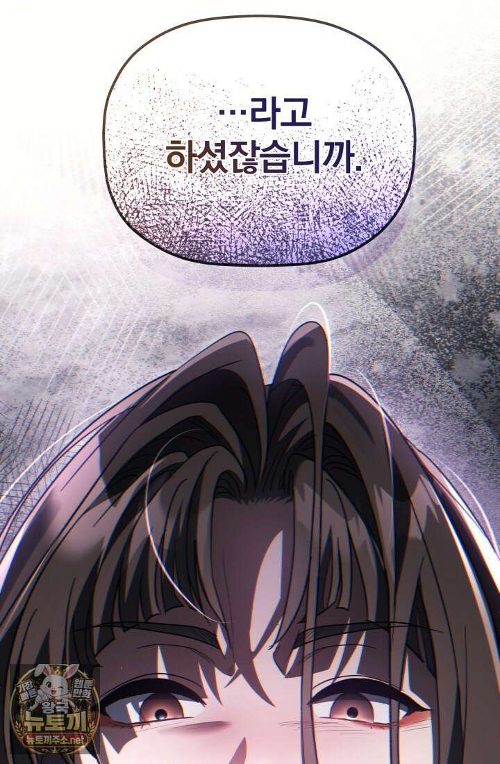 은해상단 막내아들 58화 32