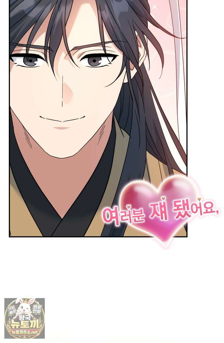 은해상단 막내아들 58화 52