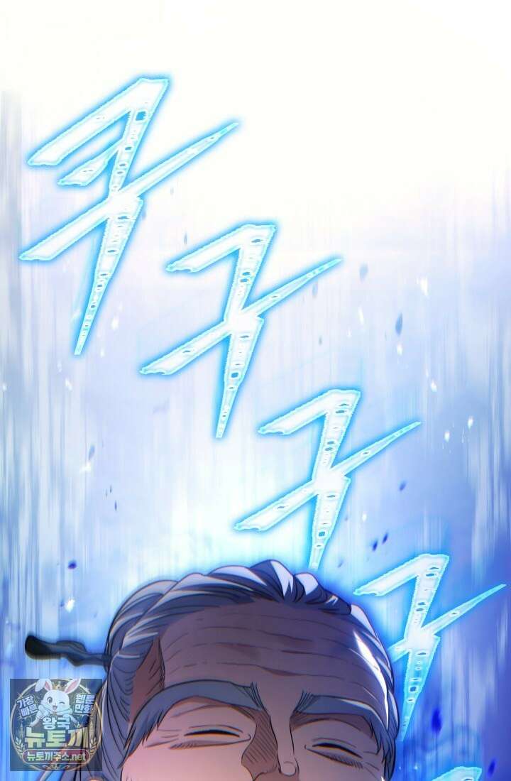 은해상단 막내아들 58화 53
