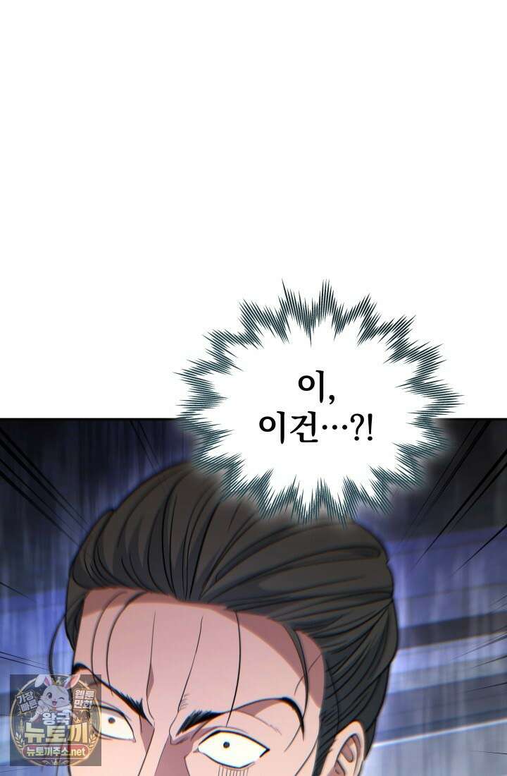 은해상단 막내아들 58화 55
