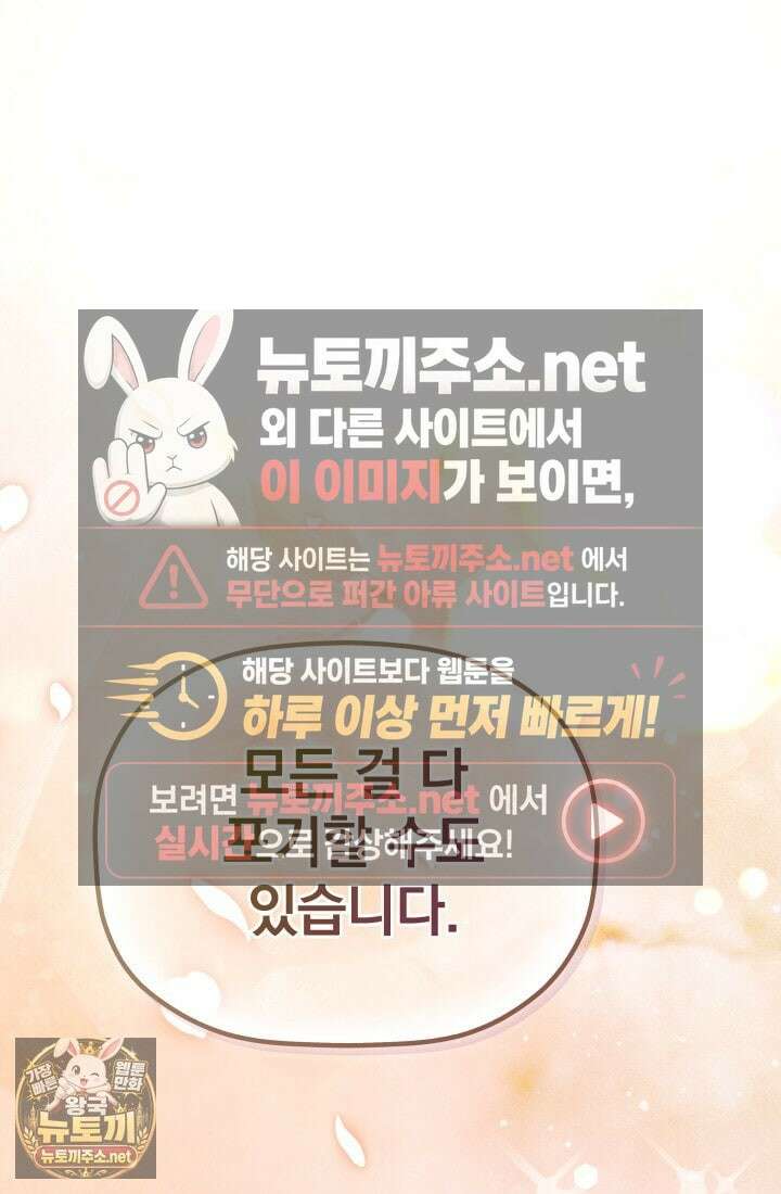 은해상단 막내아들 58화 108