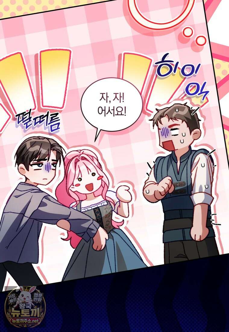 악녀님이 남자인 걸 나만 몰라 33화 14