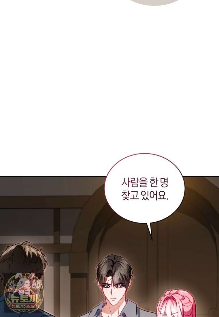 악녀님이 남자인 걸 나만 몰라 33화 23
