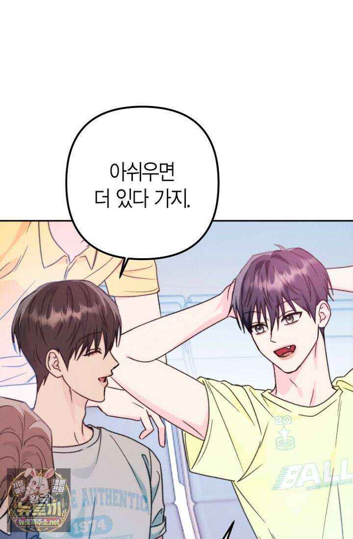 러디 칙스 34화 3