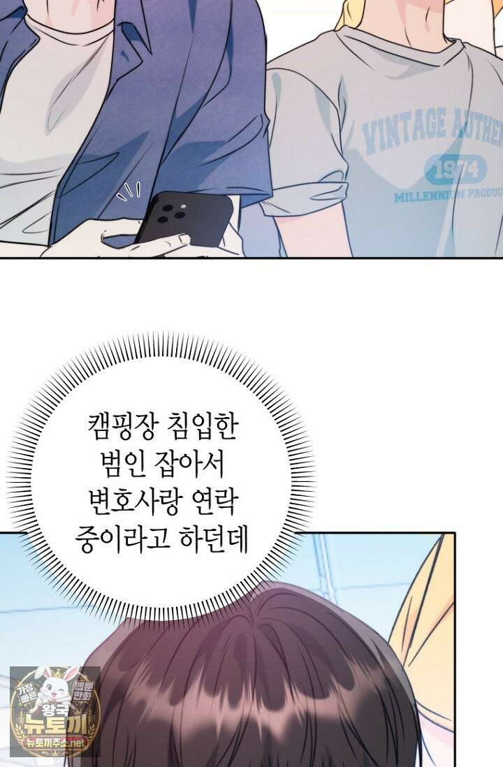 러디 칙스 34화 5