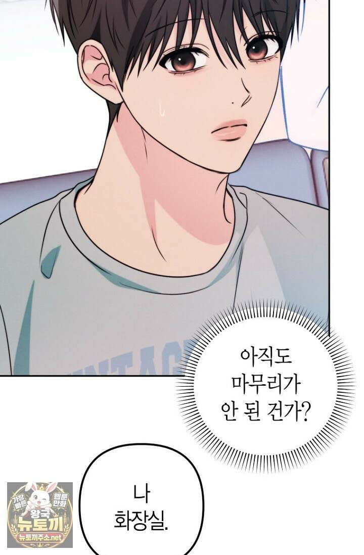 러디 칙스 34화 6